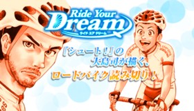Ride Your Dream