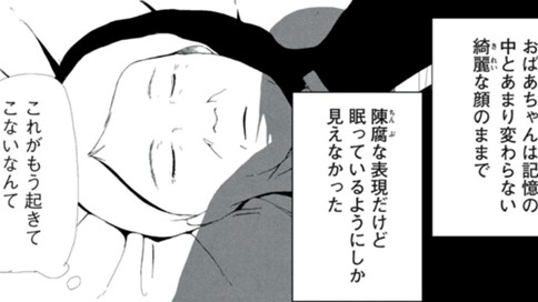 憶うということ