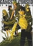 ＧＡＮＧＳＴＡ：ＣＵＲＳＥＤ．　５：ＥＰ＿ＭＡＲＣＯ　ＡＤＲＩＡＮＯ (BUNCH COMICS)