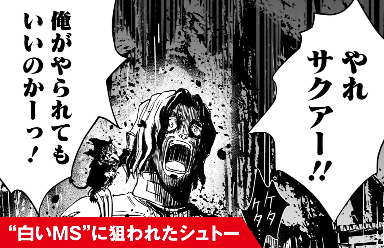 機動戦士ガンダム フラナガン・ブーン戦記