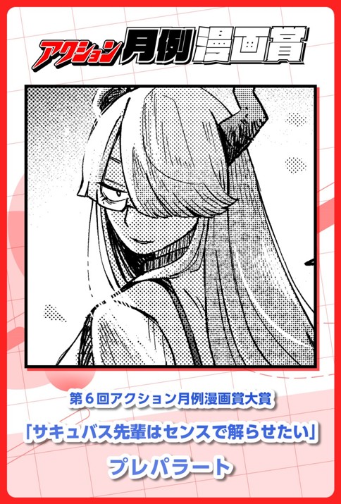 サキュバス先輩はセンスで解らせたい