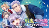 第1話① のサムネイル