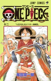 ONE PIECE モノクロ版 2 のサムネイル