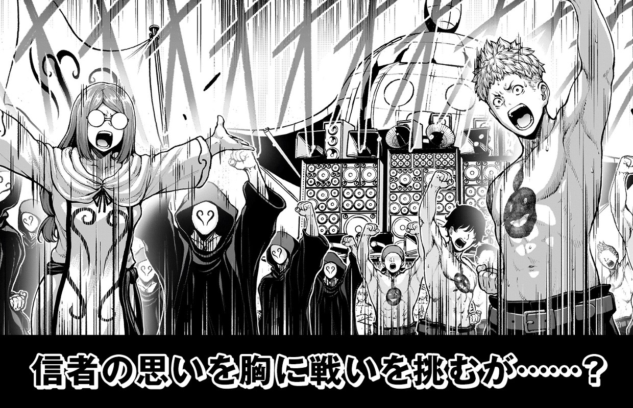 神無き世界のカミサマ活動