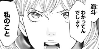 93話 花のち晴れ 花男 Next Season 神尾葉子 少年ジャンプ