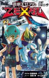 遊☆戯☆王ZEXAL 2 のサムネイル