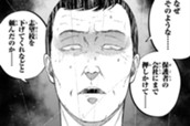 第13話【ケース４】自殺-4 のサムネイル