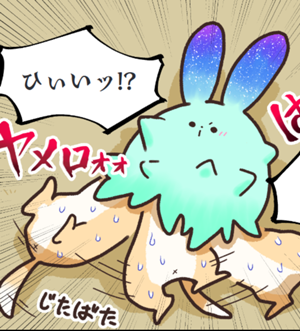 学習マンガ・理科　ウサウサ！