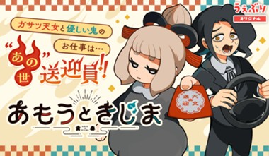 あもうときじま