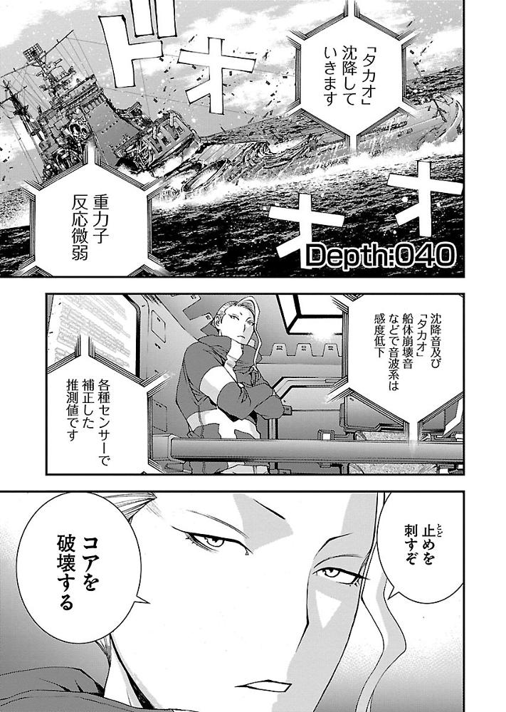 第40話