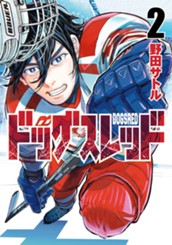 ドッグスレッド 2 のサムネイル