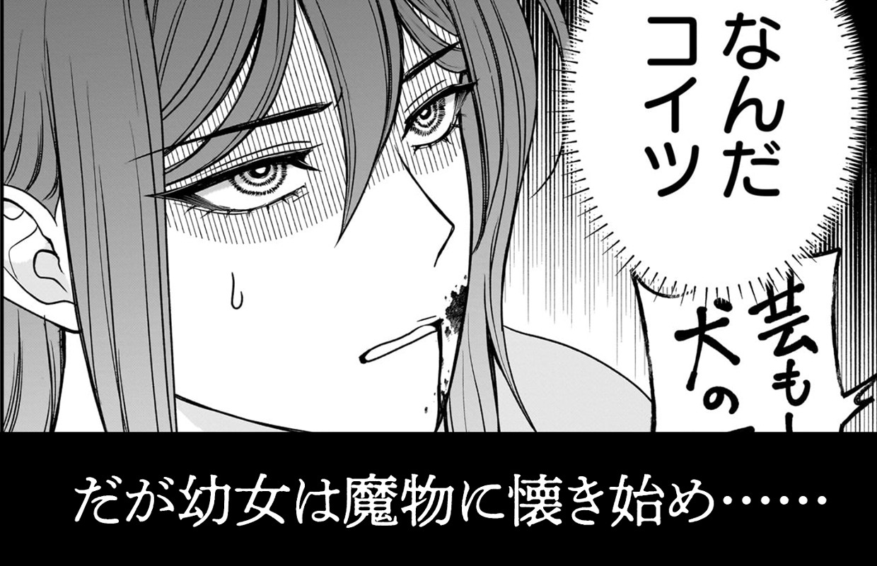 呪殺聖女は愛を知らない