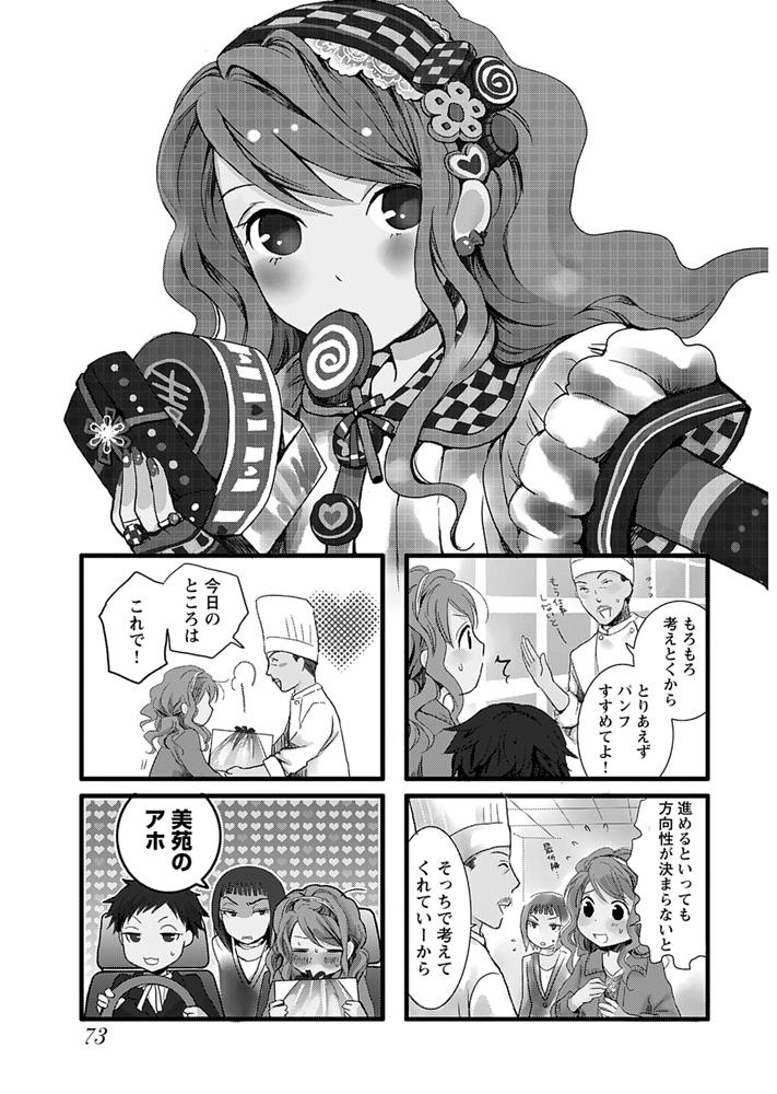 第37話