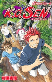 K.O.SEN 2 のサムネイル