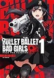 BULLET BALLET BAD GIRLS　1 (ボーダーコミックス)