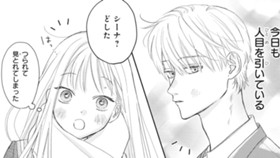 「えっ？」ていうあなたの癖がかわいくて