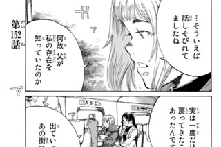 君が僕らを悪魔と呼んだ頃 さの隆 最終話 コミックdays