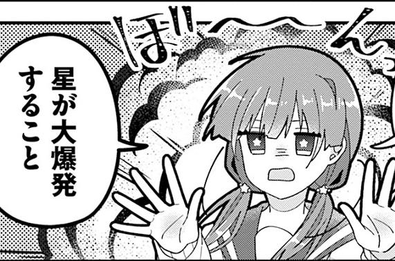 星月夜工業高校ルナ同好会～38万キロの奇跡～ 第6話