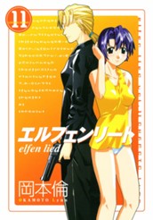 エルフェンリート 11 のサムネイル