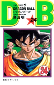 DRAGON BALL モノクロ版 24 のサムネイル