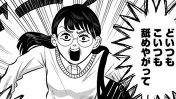 あんたと心を晴らすまで