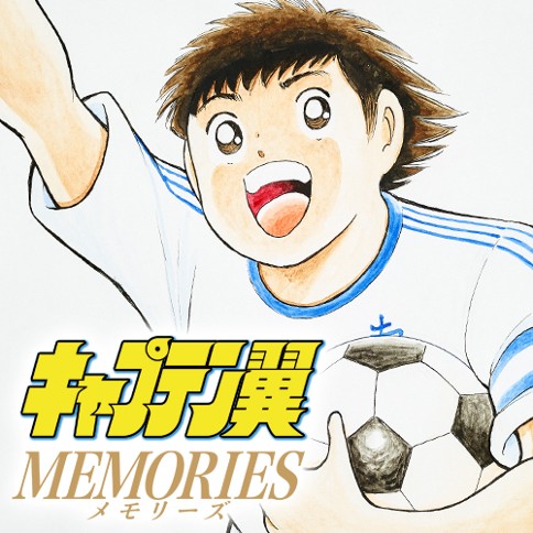 第1話 キャプテン翼 Memories 高橋陽一 となりのヤングジャンプ