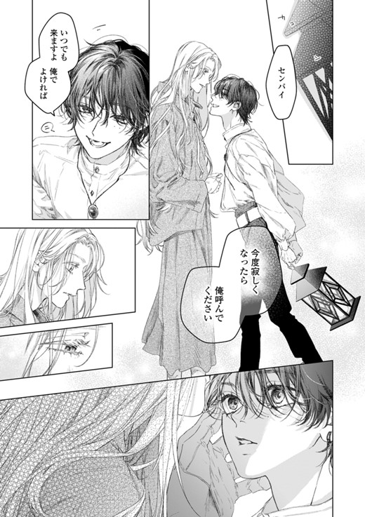 ふたりぼっちの失楽園