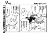 9mg のサムネイル