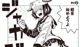 第1話 Killer Killer Girls 安田剛助 となりのヤングジャンプ