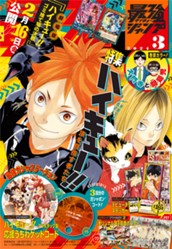 最強ジャンプ 2024年3月号 のサムネイル