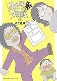 36. 第36話 赤塚不二夫復活 / 『あだち勉物語』～あだち充を漫画家に