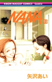 NANA―ナナ― 19 のサムネイル