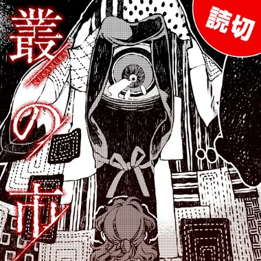 第24話 ねこぐるい 美奈子さん 青稀シン となりのヤングジャンプ