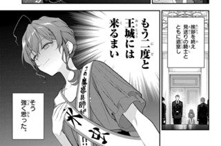 魔導具師ダリヤはうつむかない Dahliya Wilts No More 漫画 住川 惠 原作 甘岸久弥 魔導具師ダリヤはうつむかない 今日から自由な職人ライフ Mfブックス刊 キャラクター原案 景 第0話 Magcomi