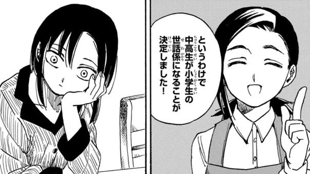 橙山寮のあの子たち