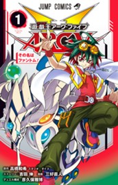 遊☆戯☆王ARC-V 1 のサムネイル