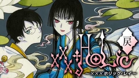 ×××ＨＯＬｉＣ・戻