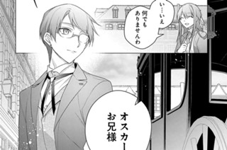 元 落ちこぼれ公爵令嬢です The Comic 原作 一分咲 漫画 白鳥うしお 第1話 婚約破棄 Magcomi