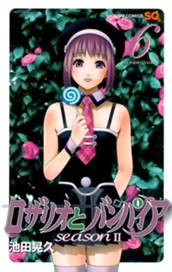 ロザリオとバンパイア season II 6 のサムネイル