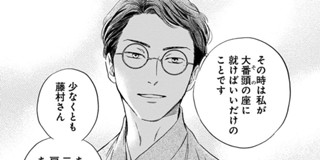 第1話 日に流れて橋に行く 日高ショーコ 少年ジャンプ