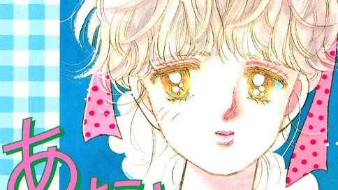 あなたにとどく日