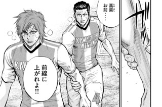 レッドカード 市川マサ のあらすじ 感想 評価 Comicspace コミックスペース