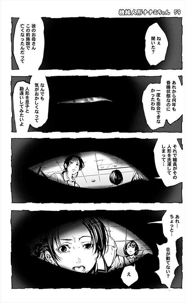 非日常談話・怪奇七編 Amazon.co.jp: 非日常談話・怪奇七編: ミュージック