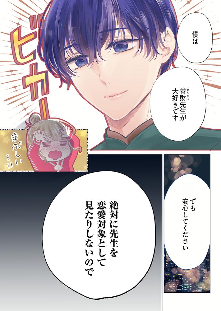 第7話(1)