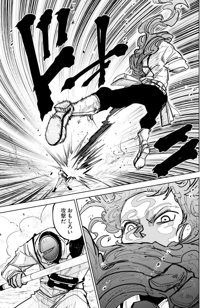 第53話(1)