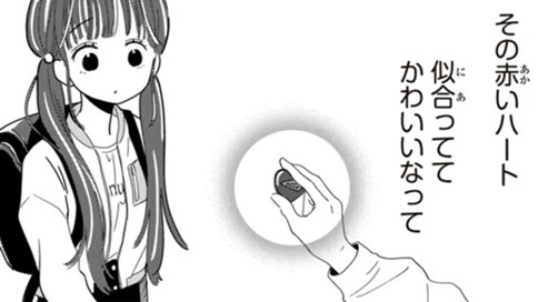 有沢さんの青