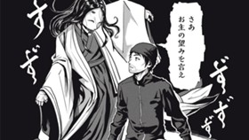 お化けはつらい世