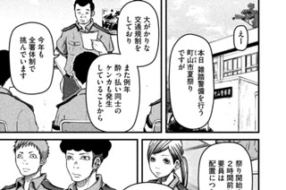 その３６　制服の作用・副作用