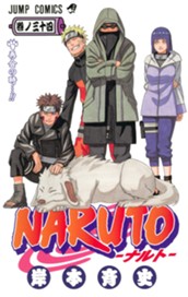 NARUTO―ナルト― カラー版 34 のサムネイル