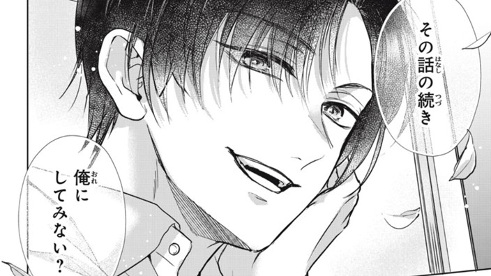 好きになってもいいですか